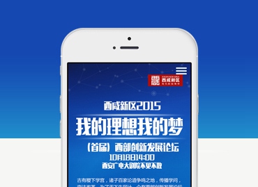 2015（首届）西部创