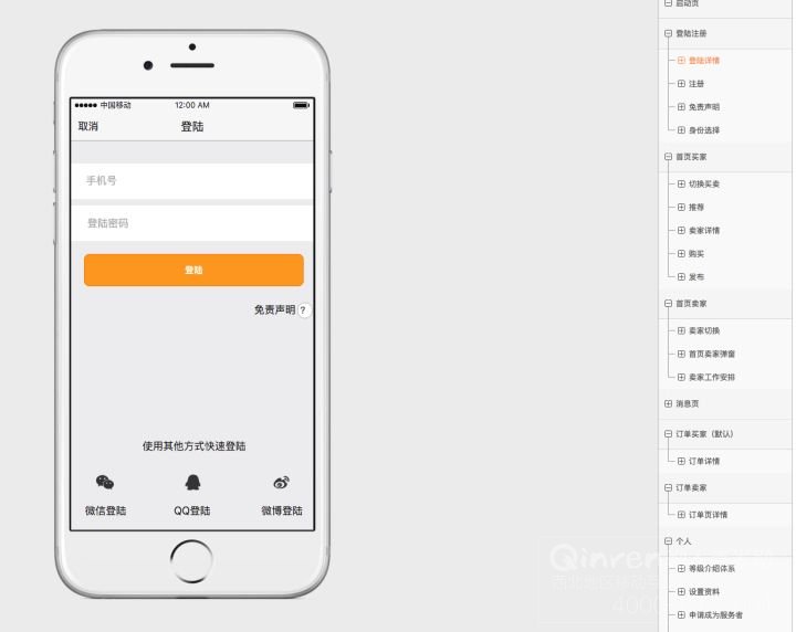 一个 App创意是如何将其实现出来