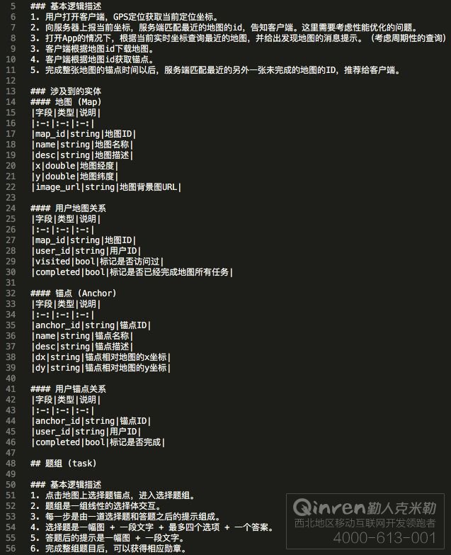一个 App创意是如何将其实现出来