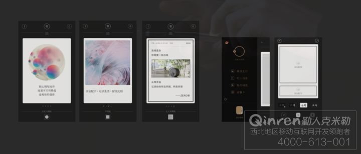 一个 App创意是如何将其实现出来