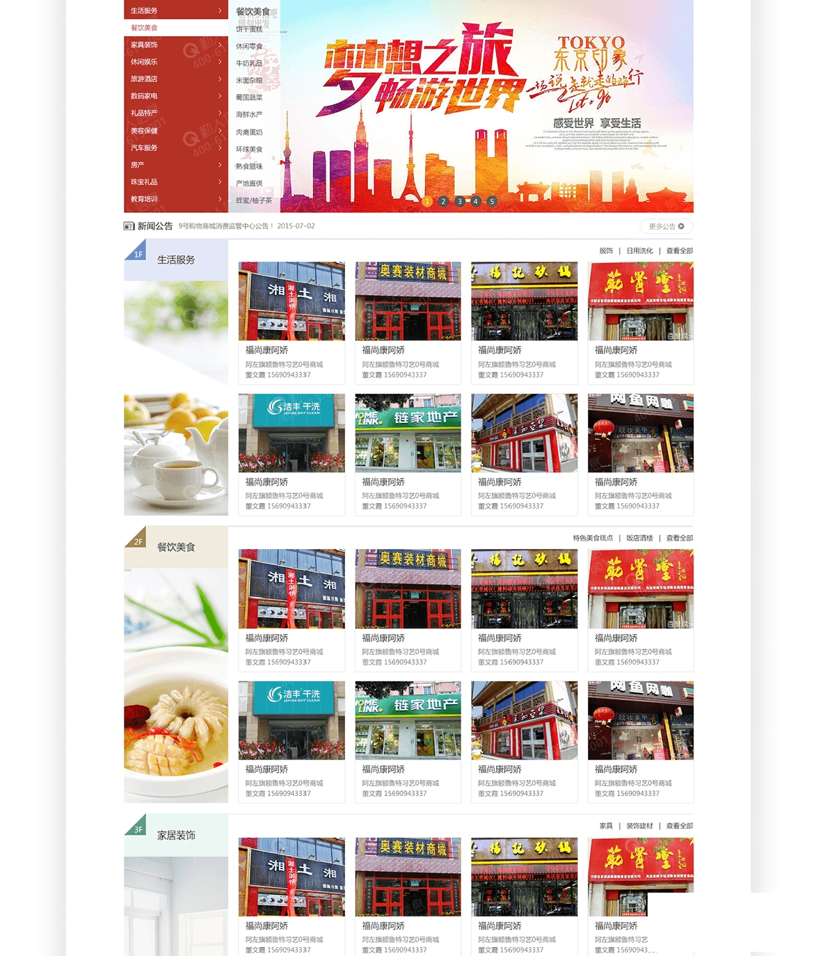 9号购物商城_12.png