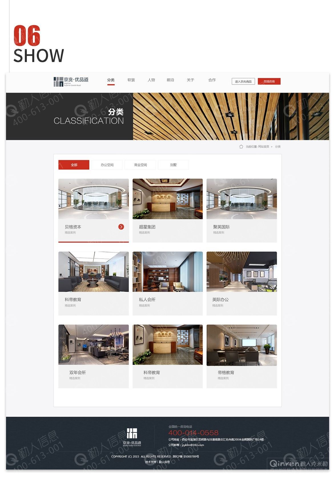京兆优品道