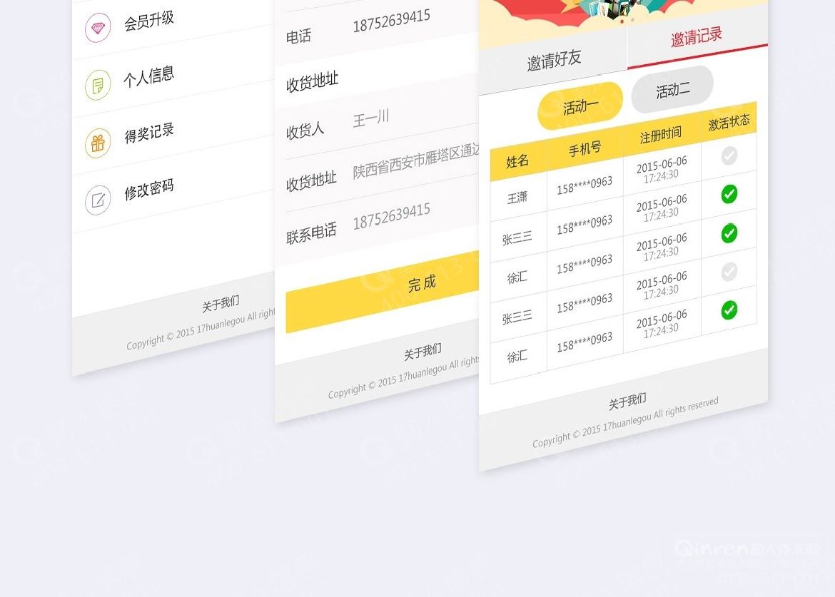 欢乐购手机微信端