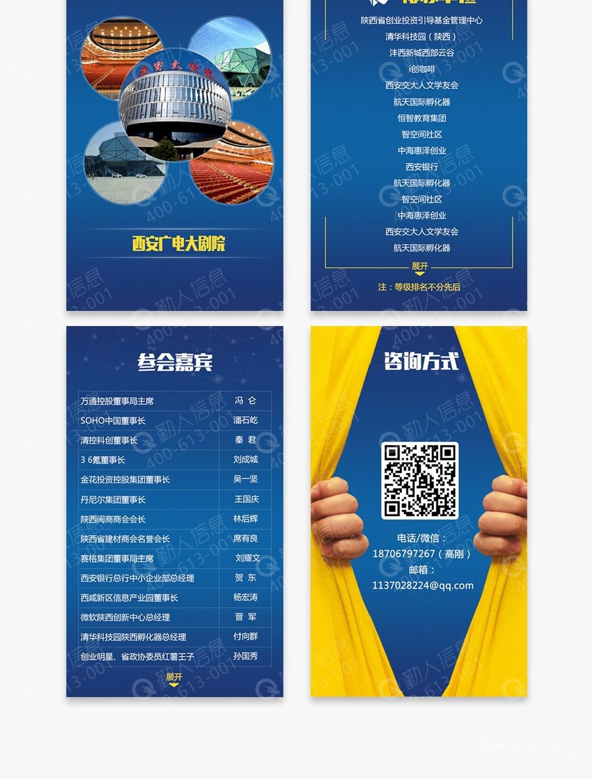 2015（首届）西部创新发展论坛