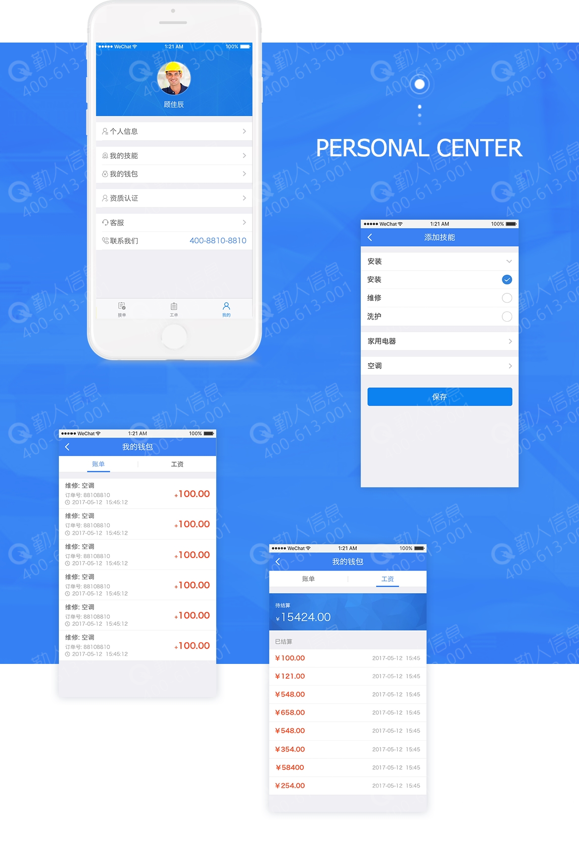 家具管家_04.png