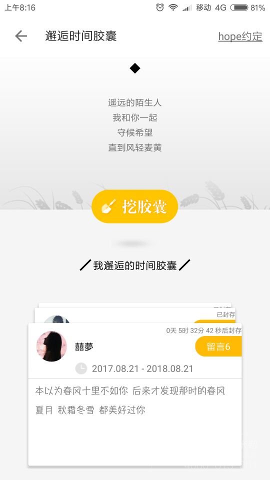 创意文案20170821