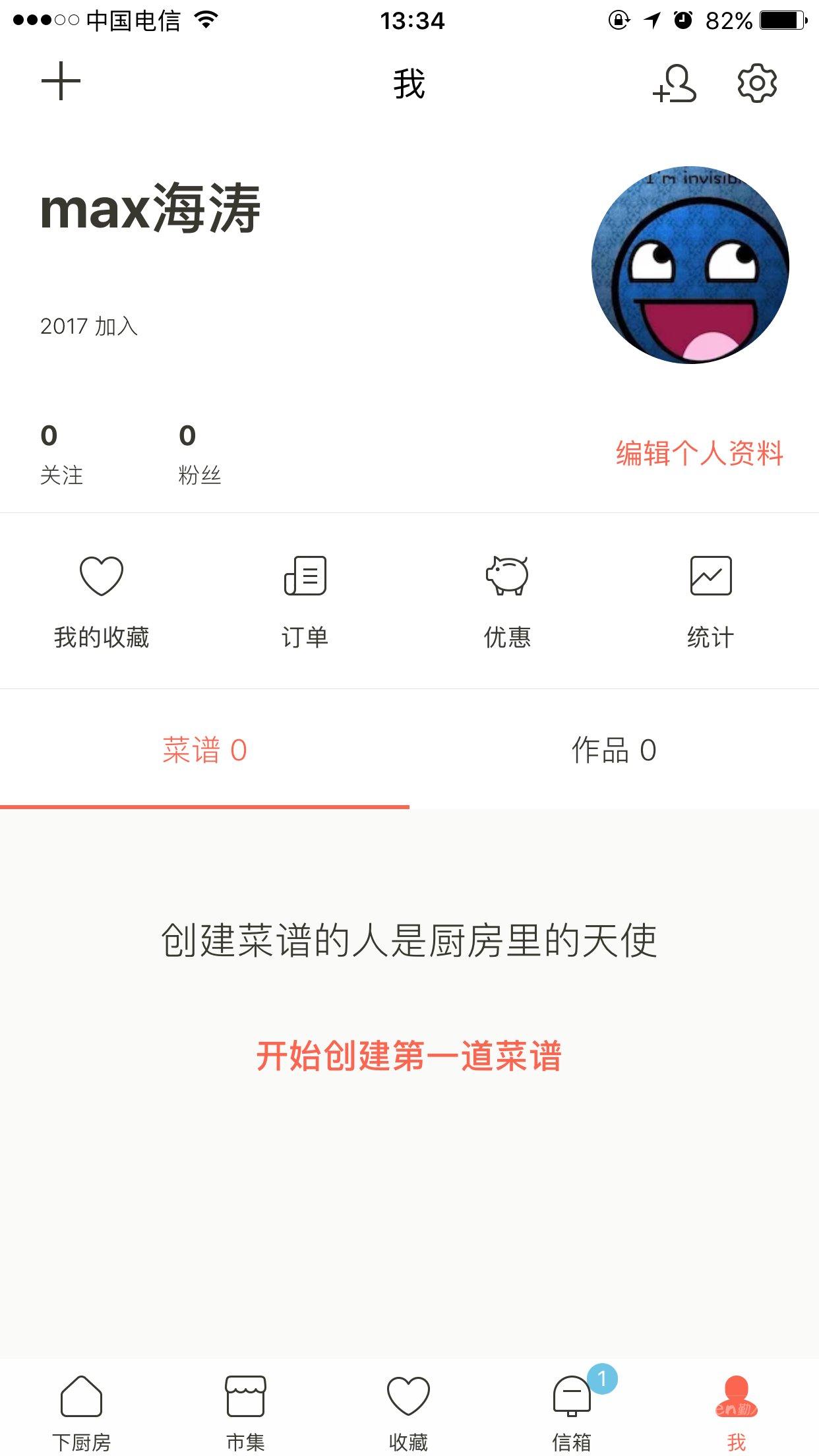创意文案20170823