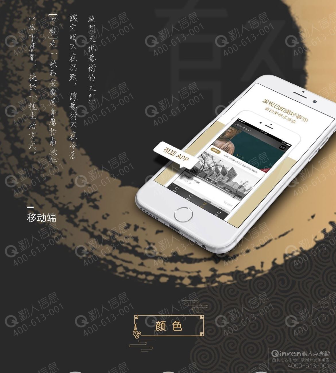 有观看展-年轻人文艺生活APP