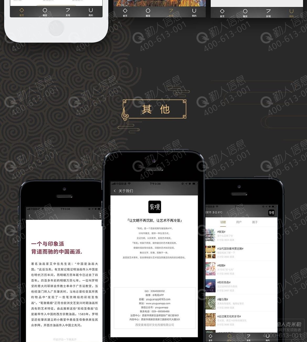 有观看展-年轻人文艺生活APP