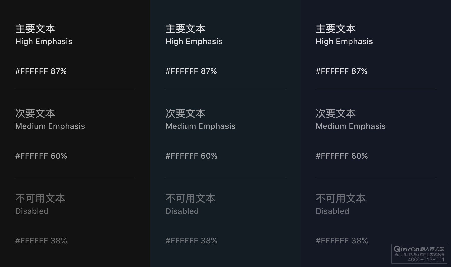 IOS13「深色模式」设计解析