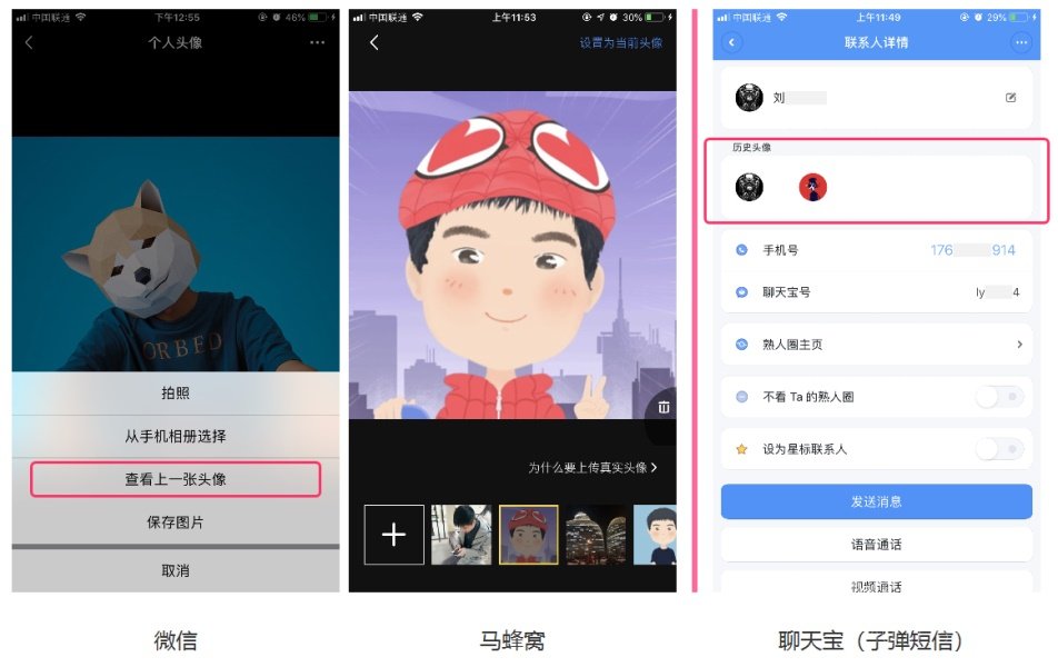 如何做好APP的「设置头像」功能