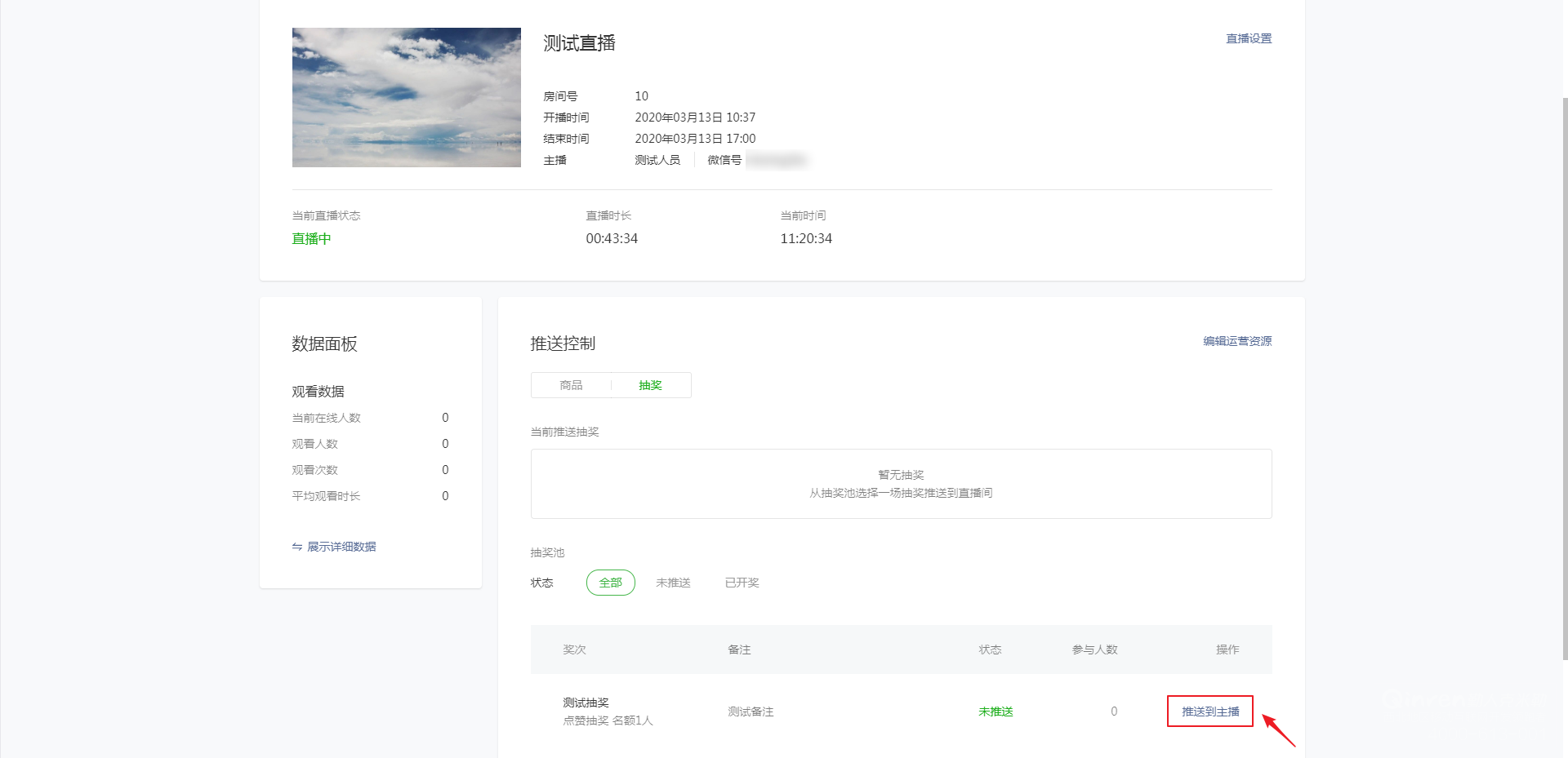 勤人信息商城小程序微信直播上线啦