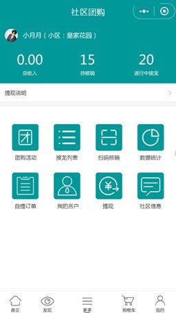为什么西安水果生鲜商家要开发社区团购app及小程序？