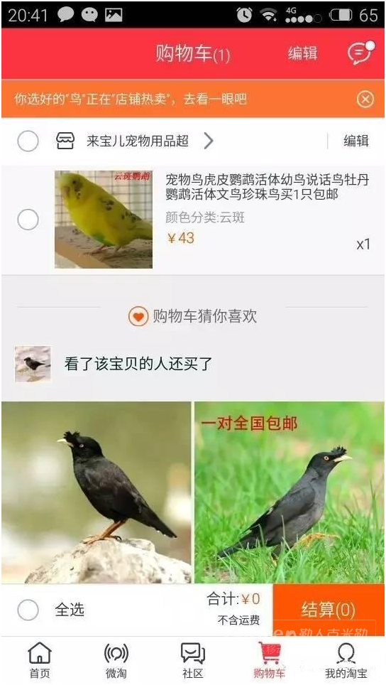 APP软件是怎么运营及赢利的？