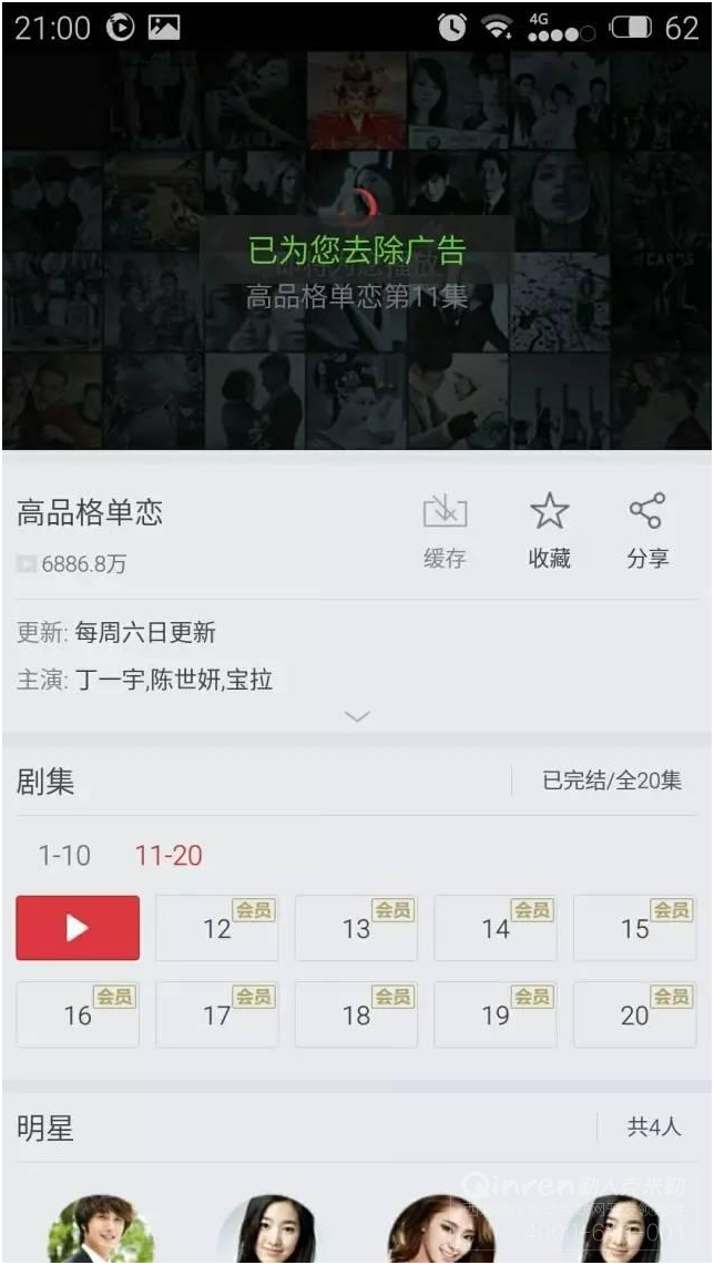 APP软件是怎么运营及赢利的？