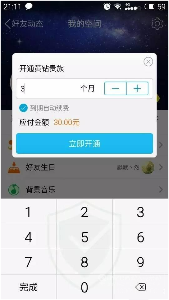 APP软件是怎么运营及赢利的？