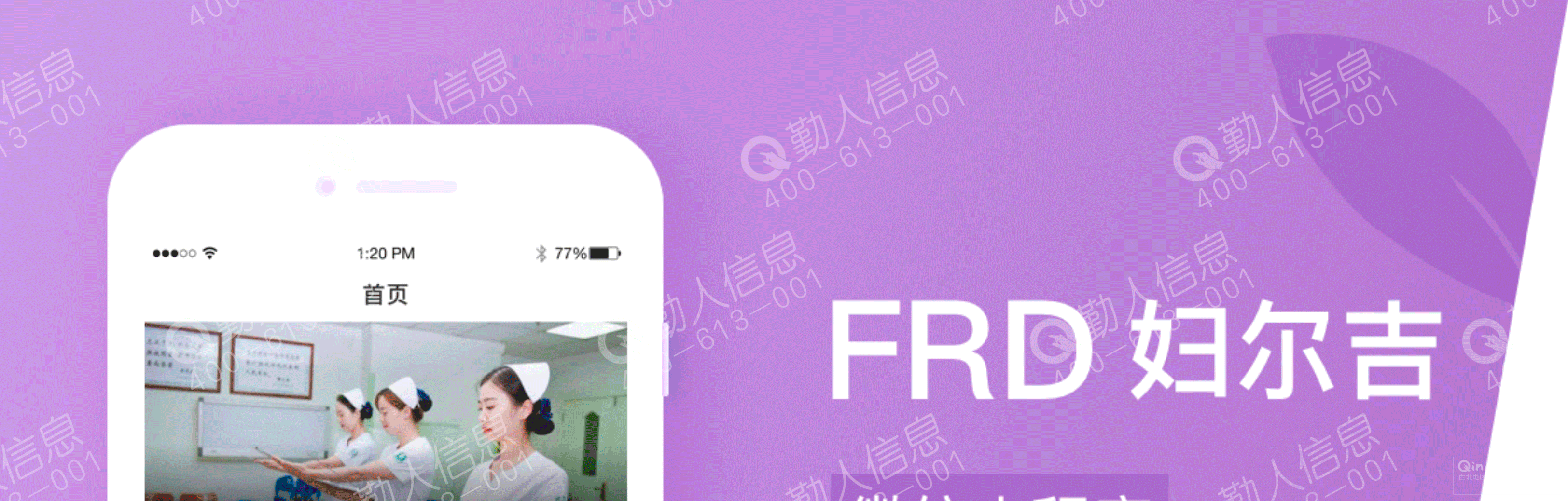 妇尔吉 AI医疗诊断平台