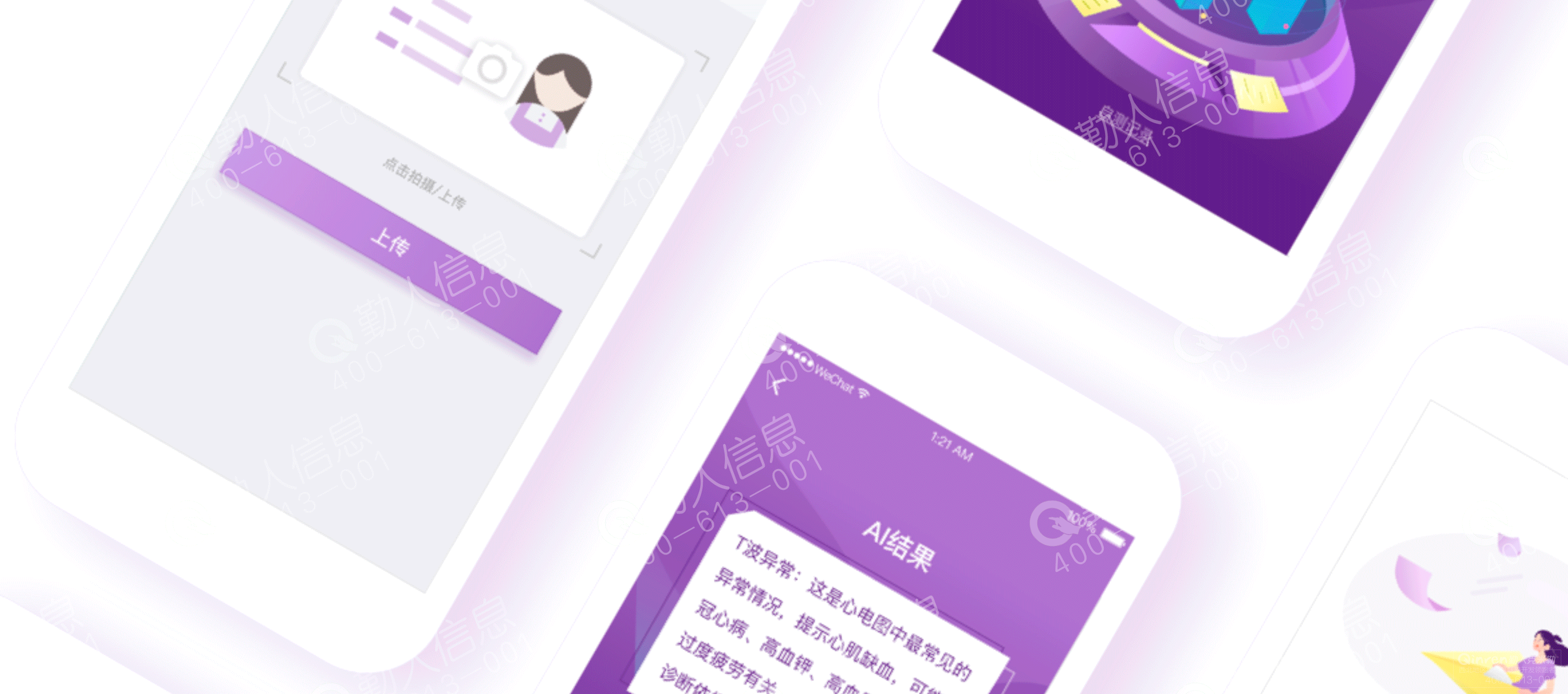 妇尔吉 AI医疗诊断平台