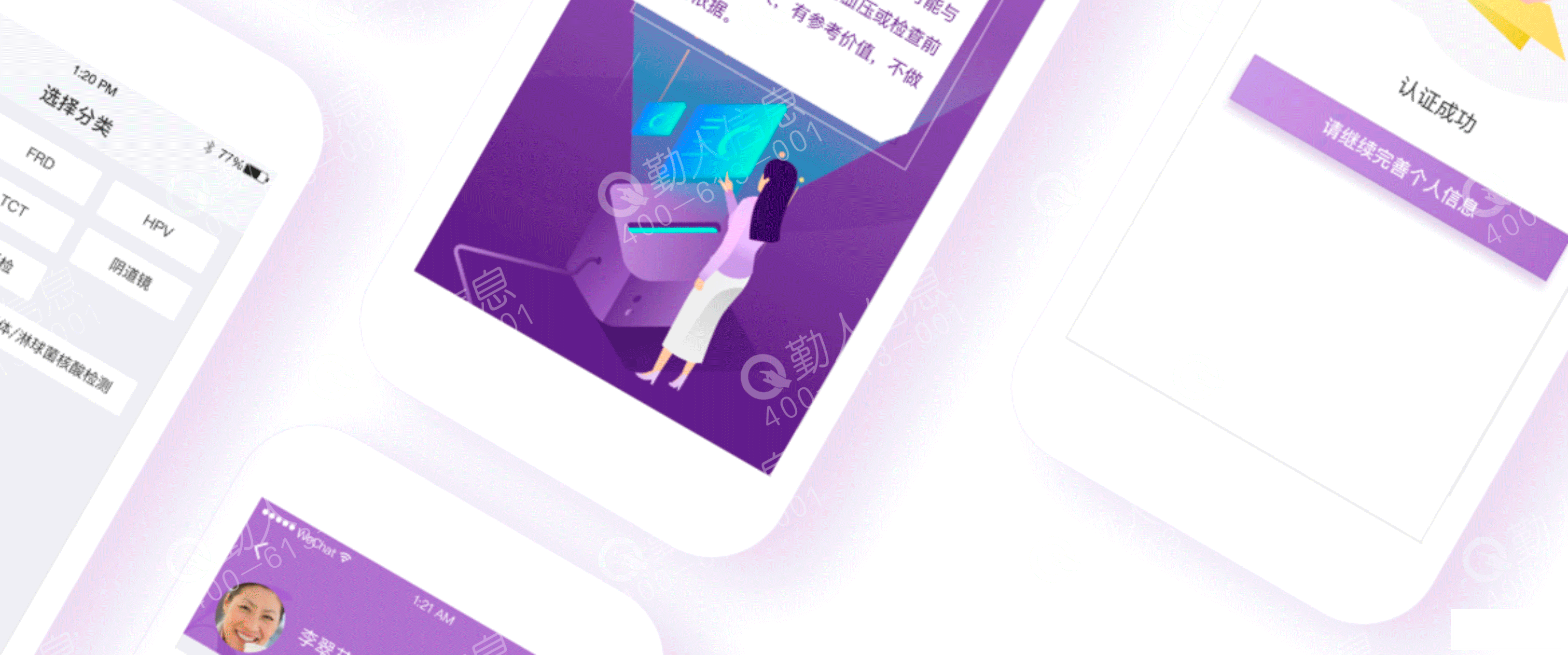 妇尔吉 AI医疗诊断平台