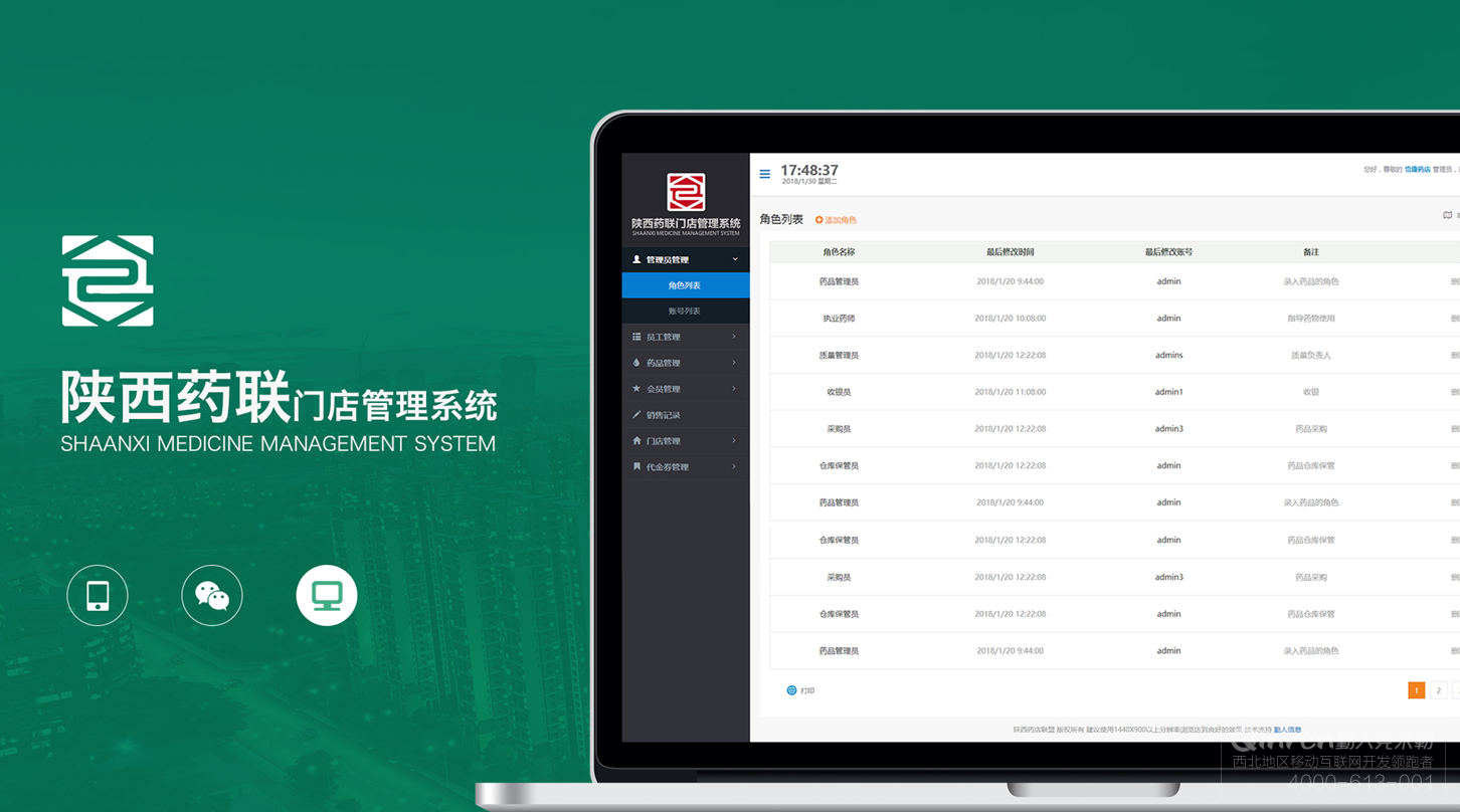 西安定制开发APP对于企业，有哪些优势