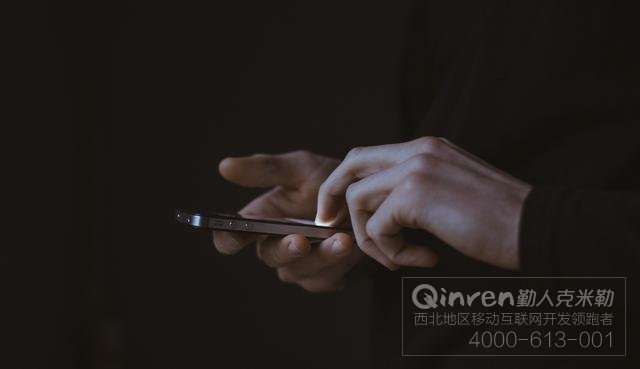西安软件开发：那些一夜爆红的App，凭什么火的？