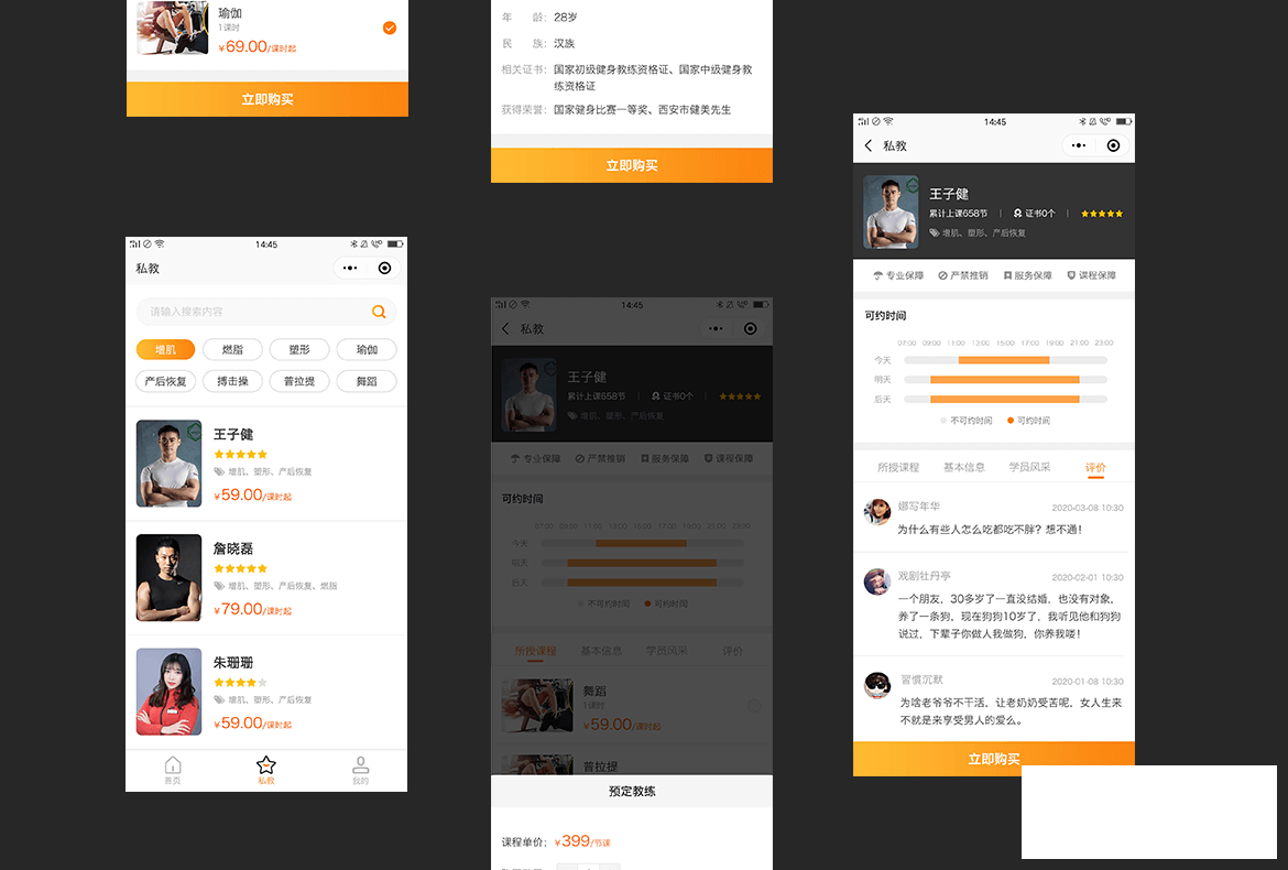 怪力牛-24小时健身房小程序