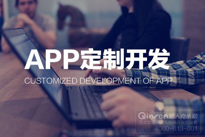 专业APP开发公司排名你知多少?
