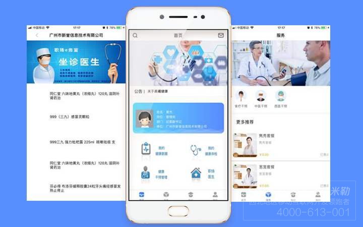 在线问诊app应该具备什么功能