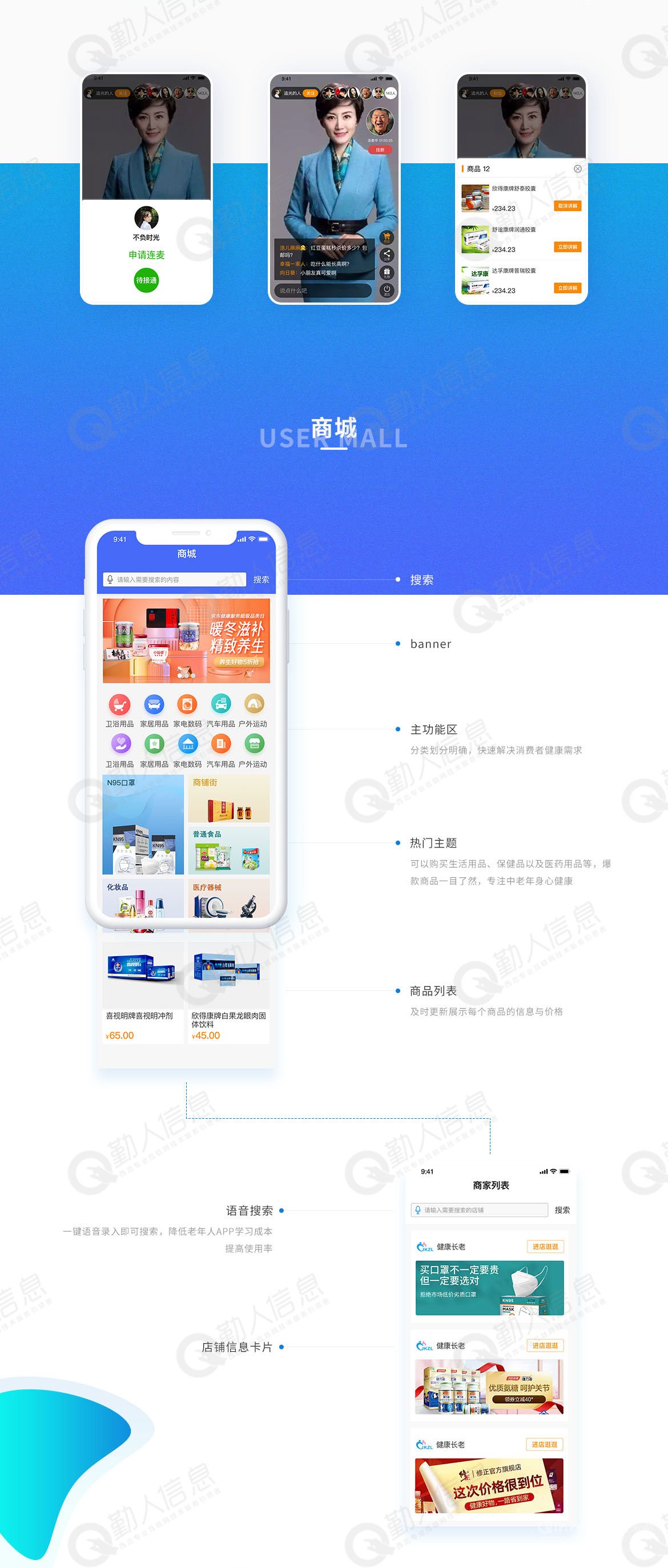 健康长老-老年人的线上健康服务APP