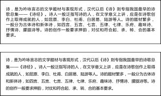 经验分享！超实用的文本处理技巧