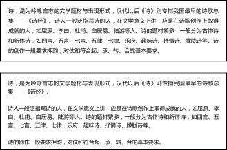 经验分享！超实用的文本处理技巧